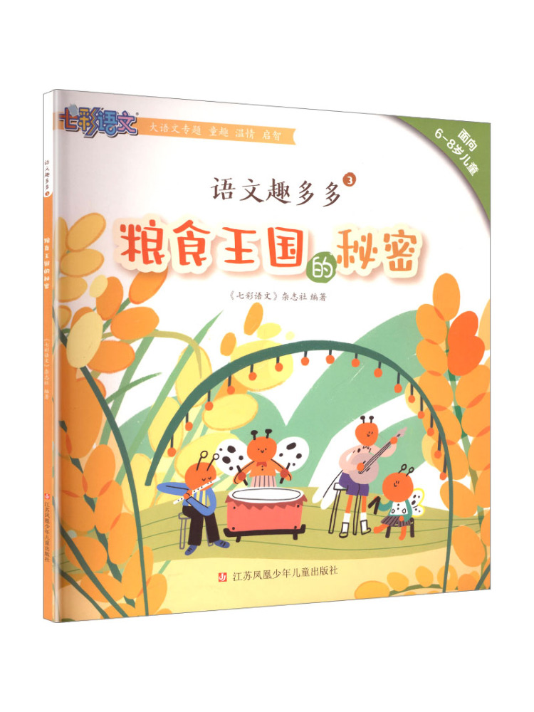 Magazines - Book-Winshare Chinesisch-Lernbuch: 3 Geheimnisse des Kornkönigreichs
