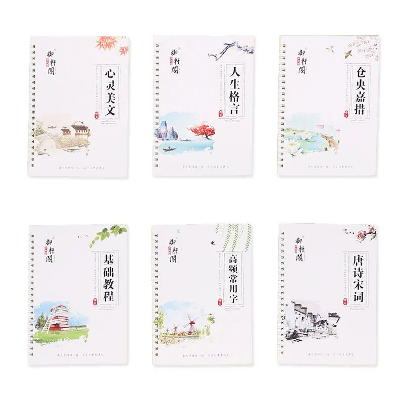 Chinese Calligraphy Practice Book - 6 stücke Schreiben Englisch Kalligraphie Copybook