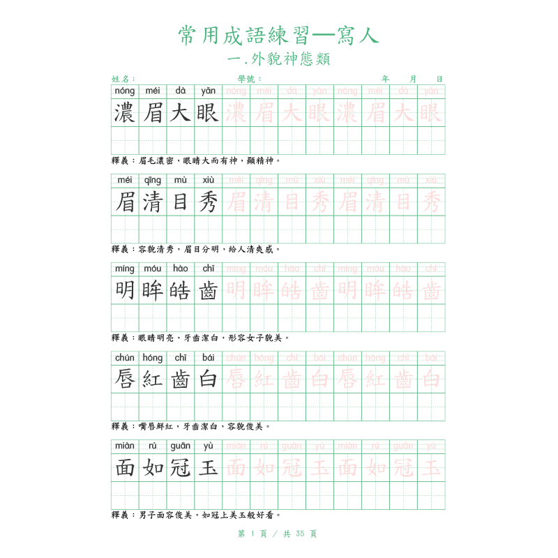 Übungsbuch für traditionelle c – Chinese Calligraphy Practice Book Bewertung und Preis