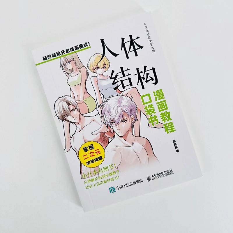 Manga-Zeichenbuch für Anfänger – Chinese Calligraphy Practice Book Bewertung und Preis