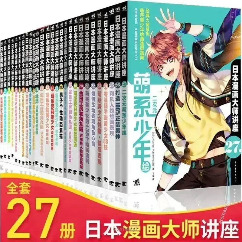 Bücher mit 27 Büchern (Japanis – Japanese Manga Drawing Tutorial Book Bewertung und Preis