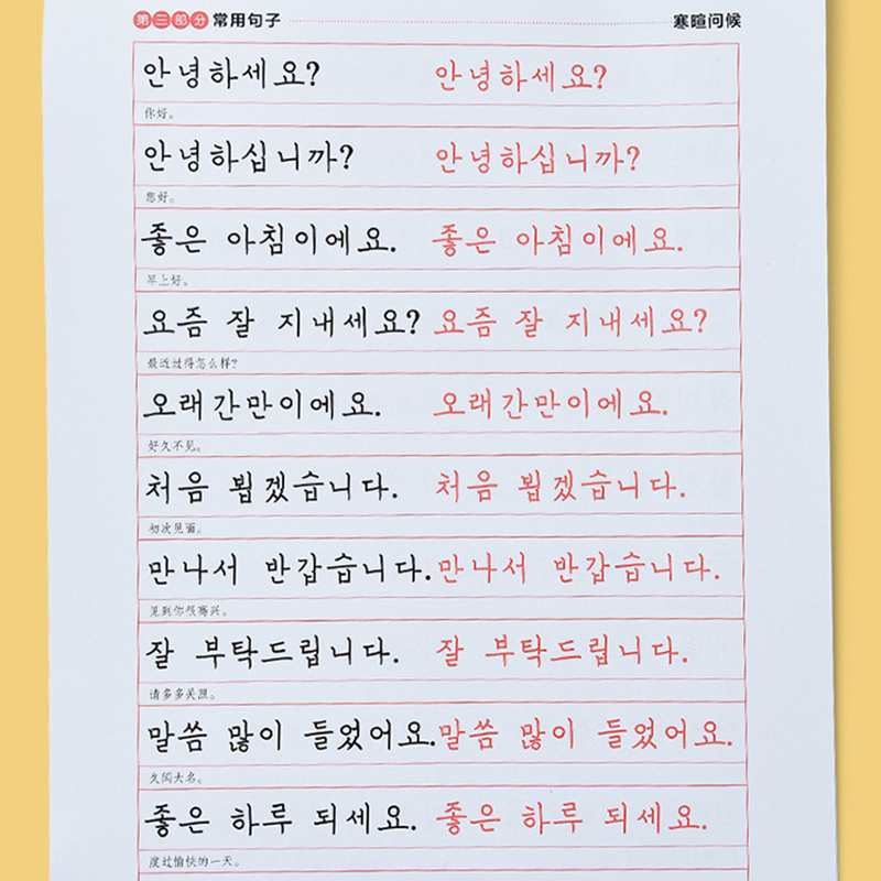 Koreanisch und chinesisch lern – Chinese Calligraphy Practice Book Bewertung und Preis
