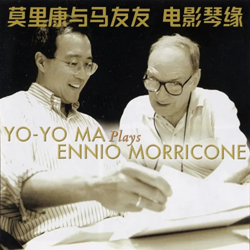 Für Ennio Morricone und Yo-Yo  – Movies Bewertung und Preis