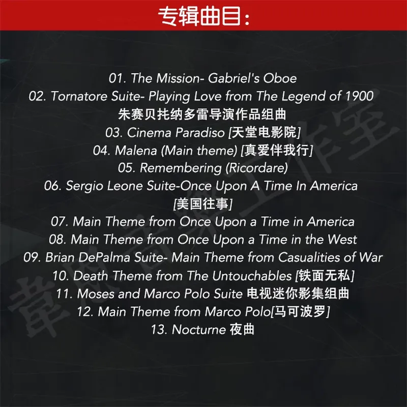 Für Ennio Morricone und Yo-Yo  – Movies Bewertung und Preis