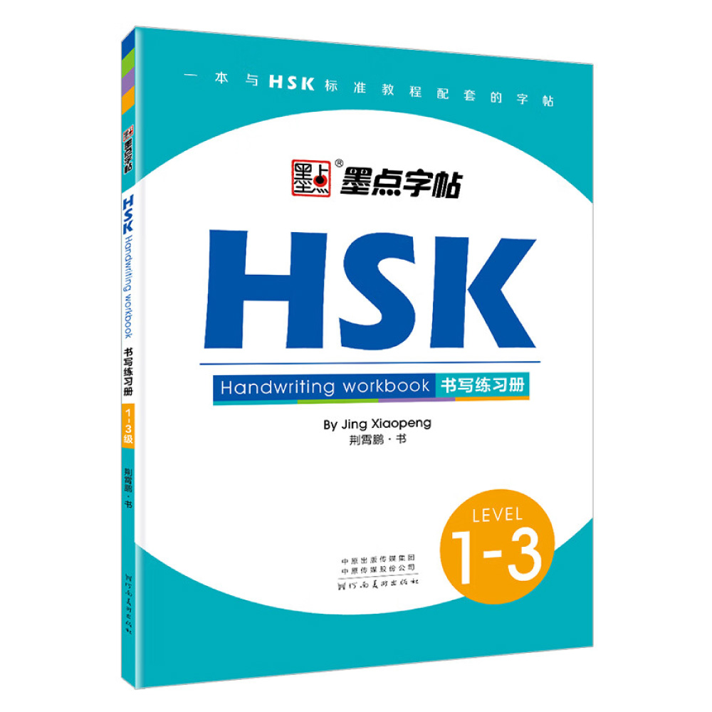 HSK Übungs-Arbeitsbuch zum Sch – Chinese Calligraphy Practice Book Bewertung und Preis