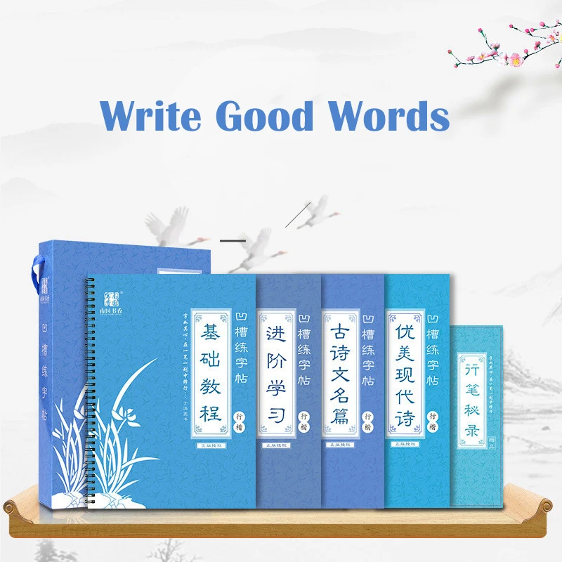 2020, das chinesische Schriftz – Chinese Calligraphy Practice Book Bewertung und Preis