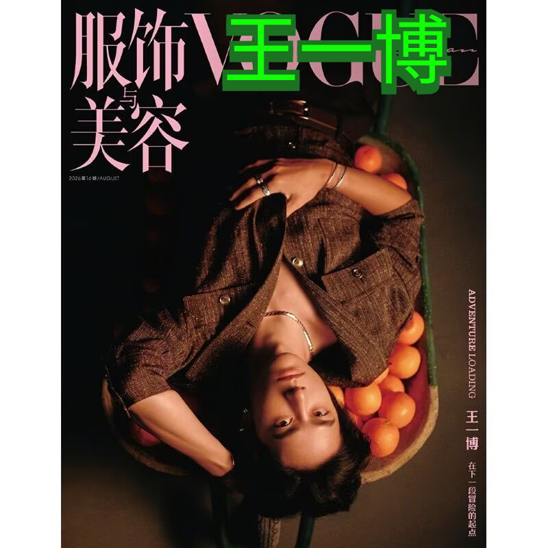 Ausgabe August 2026 Wang Yibo  – Magazines Bewertung und Preis