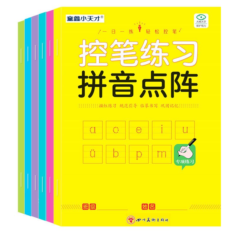 Übungsbuch für Stiftkontrolle, – Chinese Calligraphy Practice Book Bewertung und Preis
