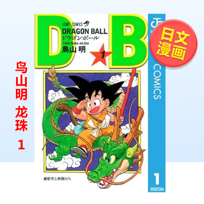 Auf Lager Shueisha Jump Comics – Stationery Books Bewertung und Preis