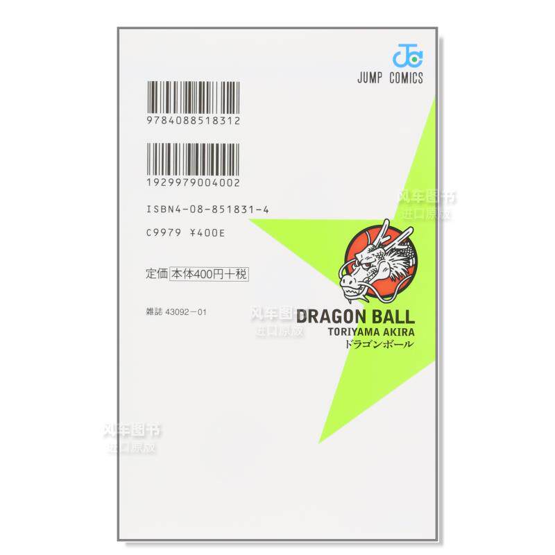 Auf Lager Shueisha Jump Comics – Stationery Books Bewertung und Preis