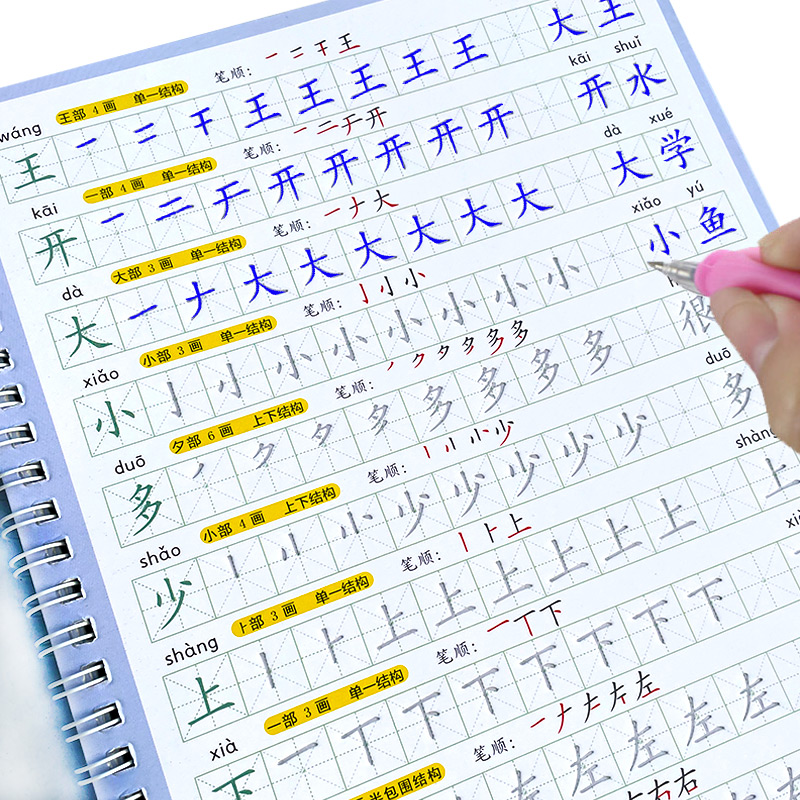 Das Schreibheft für Kinder, Le – Chinese Calligraphy Practice Book Bewertung und Preis