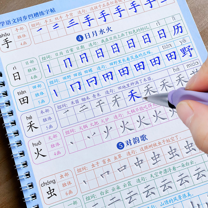 Das Schreibheft für Kinder, Le – Chinese Calligraphy Practice Book Bewertung und Preis